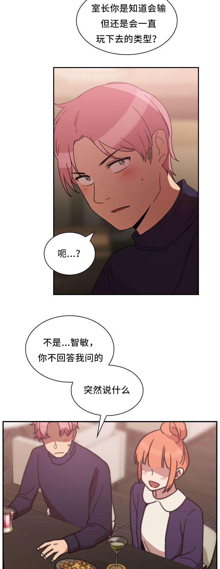 《窗外芳邻》漫画最新章节第58话 水滴石穿免费下拉式在线观看章节第【14】张图片