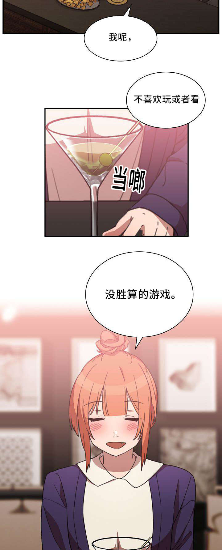 《窗外芳邻》漫画最新章节第58话 水滴石穿免费下拉式在线观看章节第【13】张图片