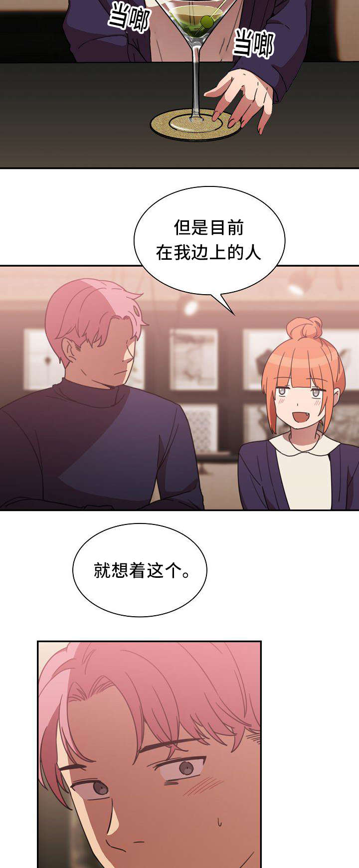 《窗外芳邻》漫画最新章节第58话 水滴石穿免费下拉式在线观看章节第【12】张图片