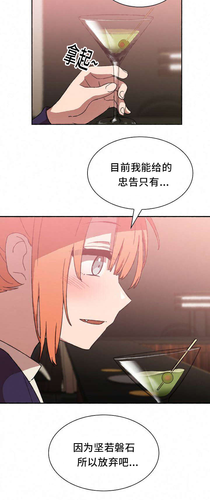 《窗外芳邻》漫画最新章节第58话 水滴石穿免费下拉式在线观看章节第【6】张图片