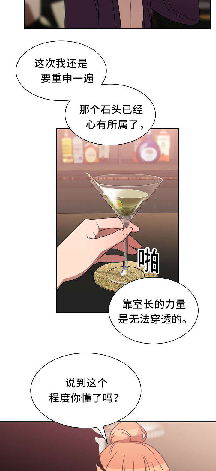 《窗外芳邻》漫画最新章节第58话 水滴石穿免费下拉式在线观看章节第【3】张图片