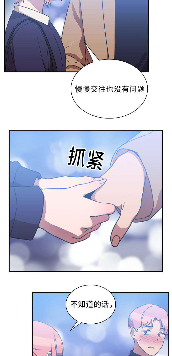 《窗外芳邻》漫画最新章节第59话 慢慢了解免费下拉式在线观看章节第【5】张图片