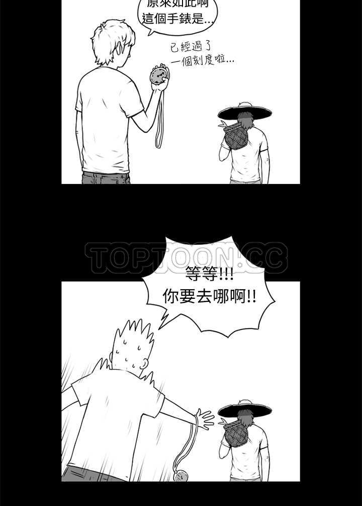 《奇怪世界的打工仔(完结)》漫画最新章节第五话免费下拉式在线观看章节第【15】张图片