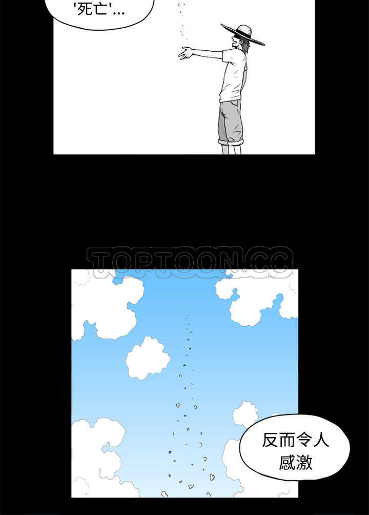 《奇怪世界的打工仔(完结)》漫画最新章节第五话免费下拉式在线观看章节第【9】张图片