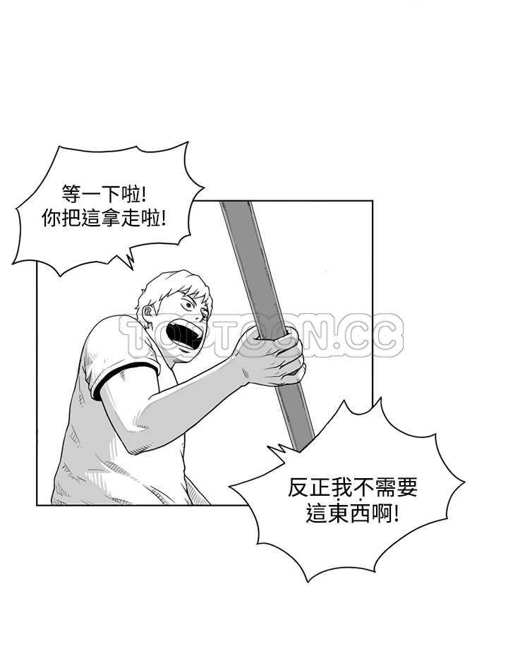 《奇怪世界的打工仔(完结)》漫画最新章节第八话免费下拉式在线观看章节第【3】张图片