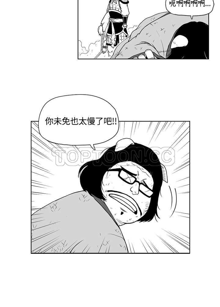 《奇怪世界的打工仔(完结)》漫画最新章节第11话免费下拉式在线观看章节第【7】张图片