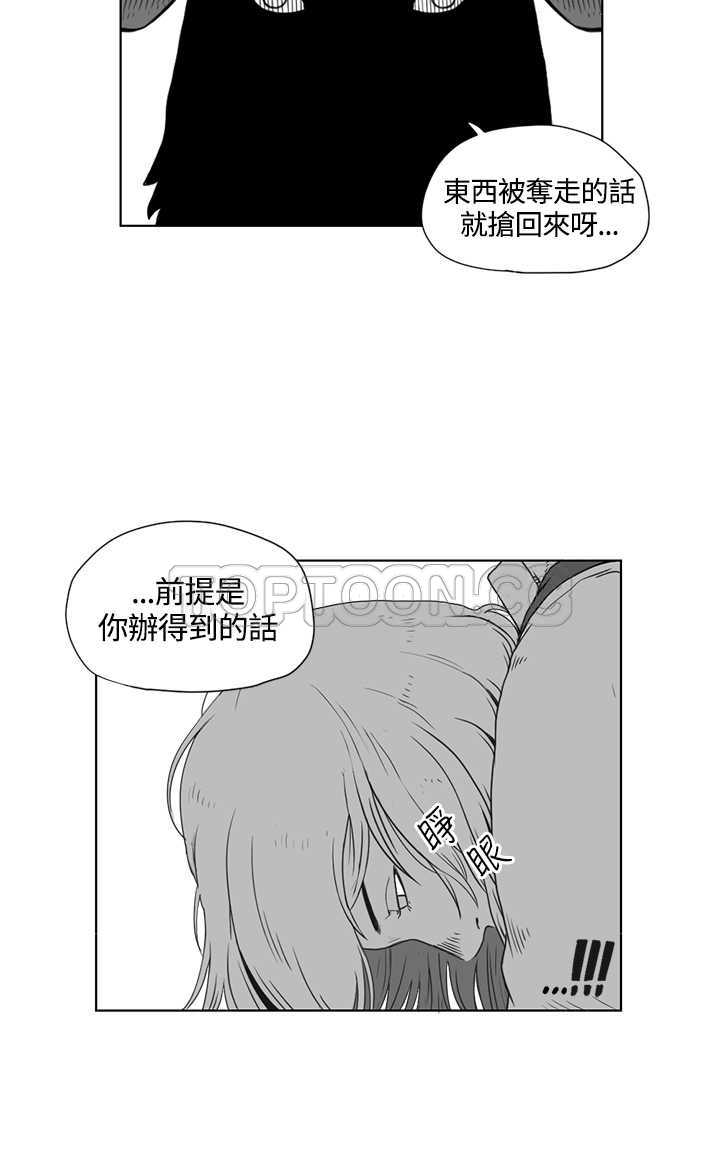 《奇怪世界的打工仔(完结)》漫画最新章节第11话免费下拉式在线观看章节第【1】张图片