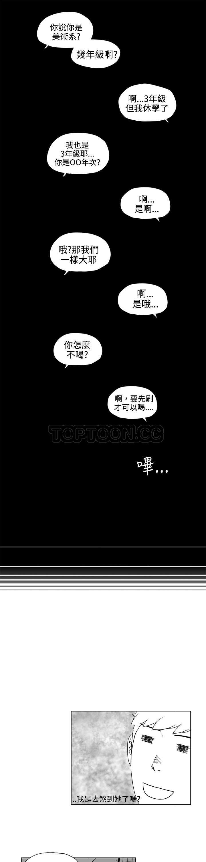 《奇怪世界的打工仔(完结)》漫画最新章节第12话免费下拉式在线观看章节第【7】张图片