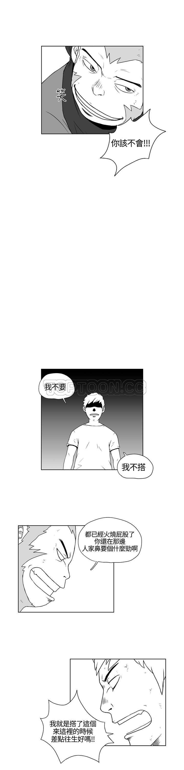 《奇怪世界的打工仔(完结)》漫画最新章节第18话免费下拉式在线观看章节第【8】张图片