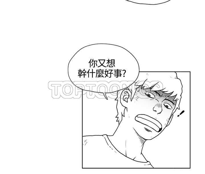 《奇怪世界的打工仔(完结)》漫画最新章节第18话免费下拉式在线观看章节第【6】张图片