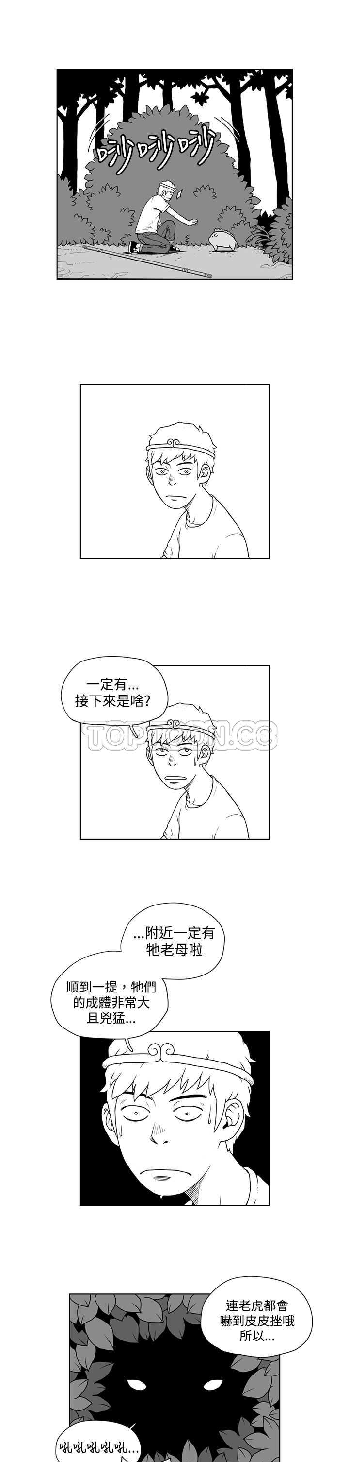 《奇怪世界的打工仔(完结)》漫画最新章节第19话免费下拉式在线观看章节第【3】张图片