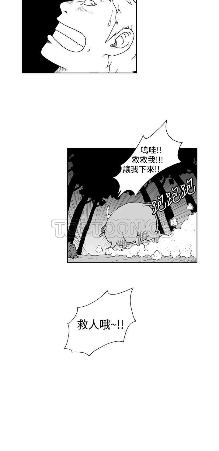 《奇怪世界的打工仔(完结)》漫画最新章节第19话免费下拉式在线观看章节第【1】张图片