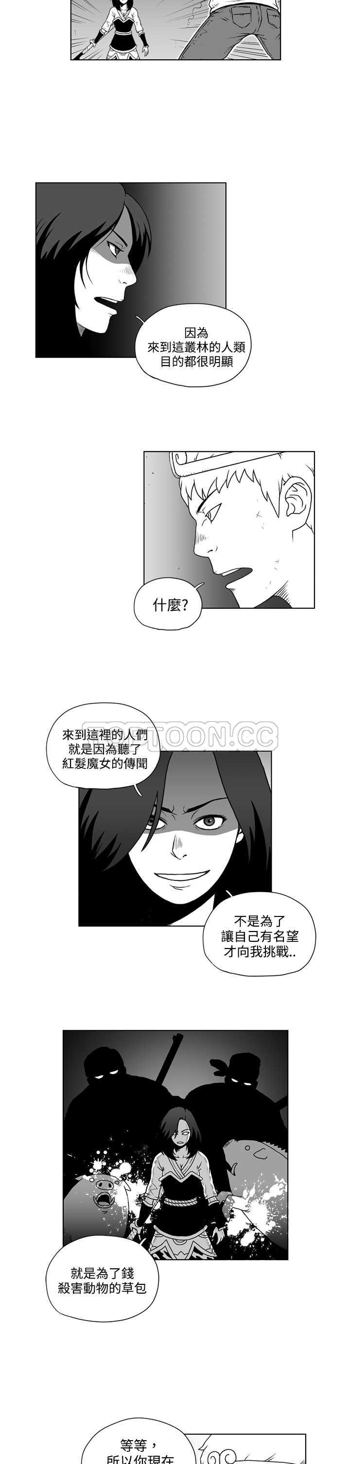 《奇怪世界的打工仔(完结)》漫画最新章节第22话免费下拉式在线观看章节第【4】张图片