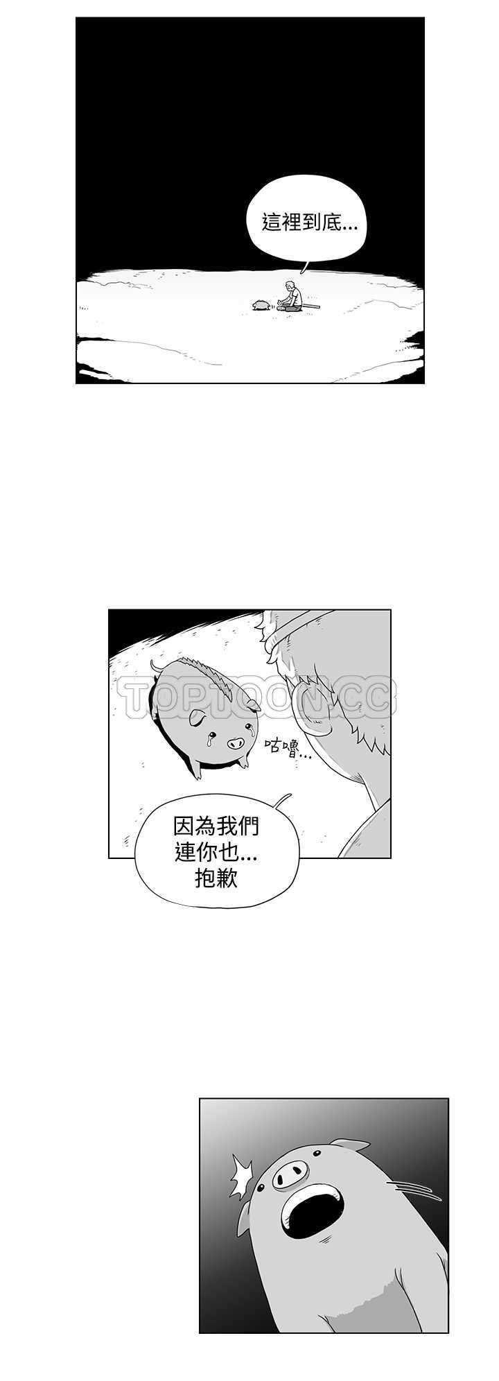 《奇怪世界的打工仔(完结)》漫画最新章节第24话免费下拉式在线观看章节第【8】张图片