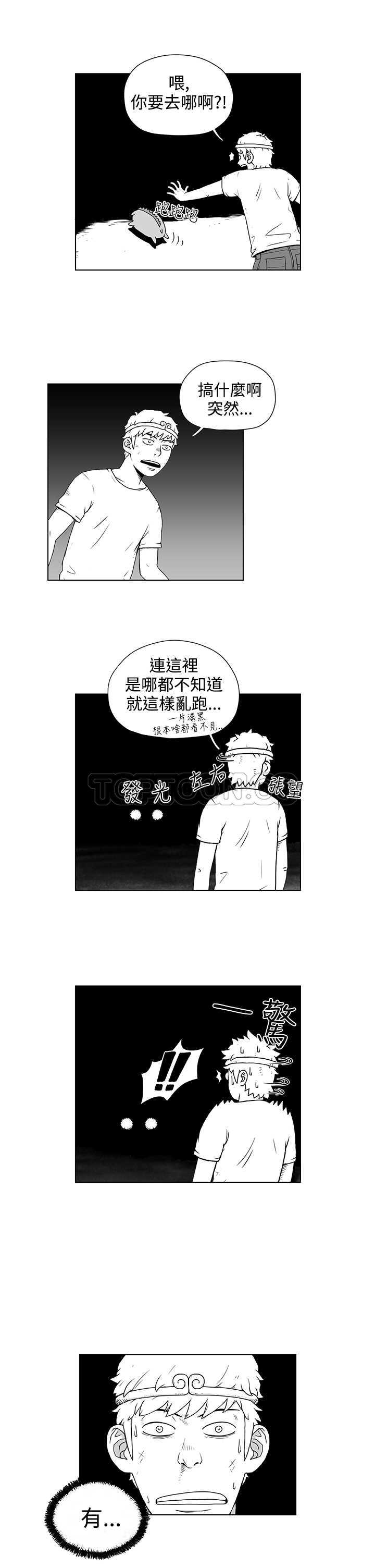 《奇怪世界的打工仔(完结)》漫画最新章节第24话免费下拉式在线观看章节第【7】张图片