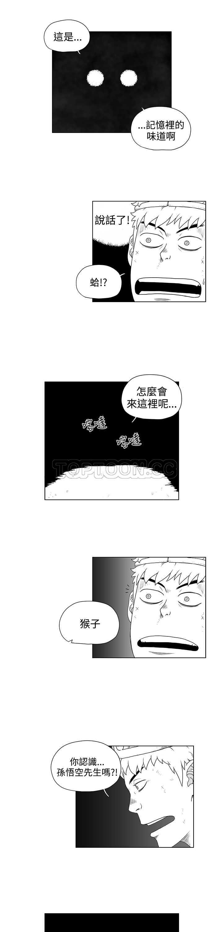 《奇怪世界的打工仔(完结)》漫画最新章节第24话免费下拉式在线观看章节第【5】张图片