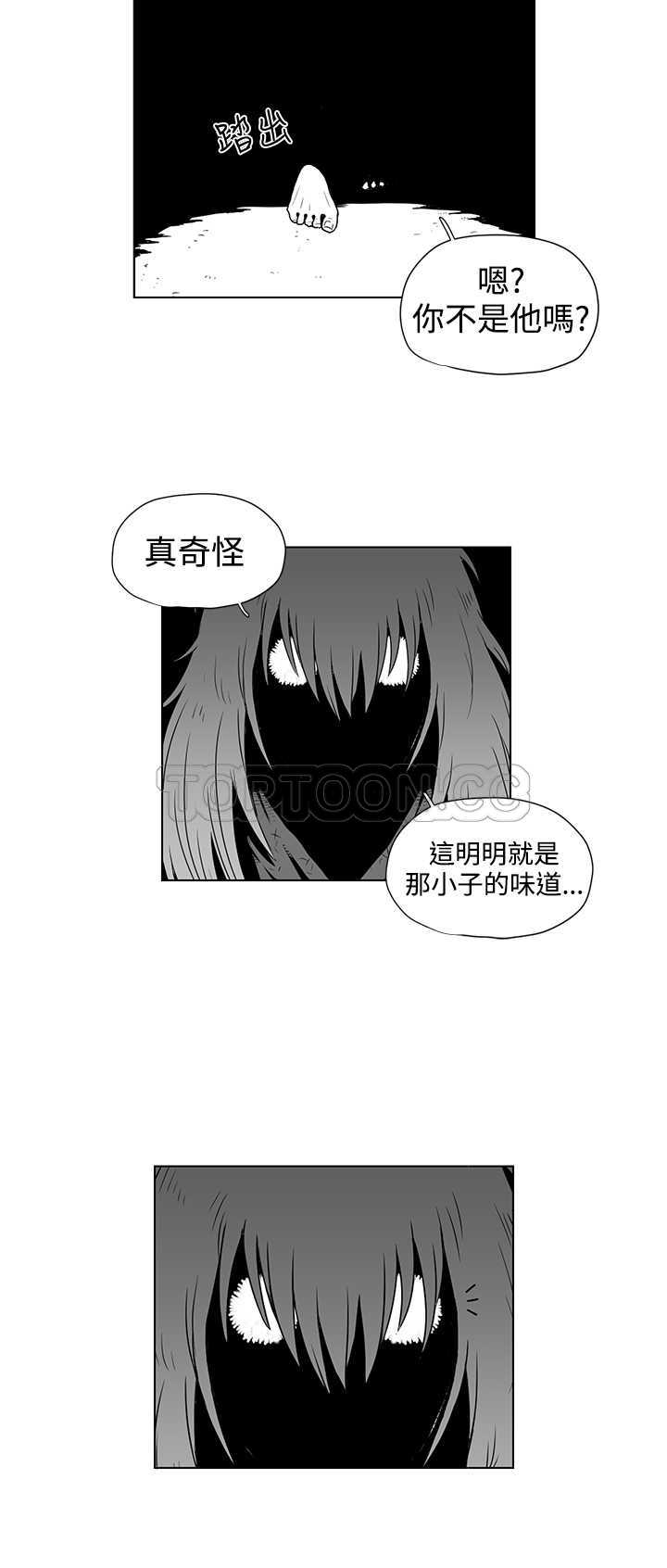 《奇怪世界的打工仔(完结)》漫画最新章节第24话免费下拉式在线观看章节第【4】张图片