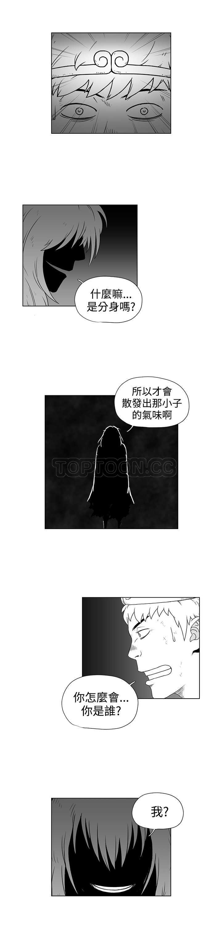 《奇怪世界的打工仔(完结)》漫画最新章节第24话免费下拉式在线观看章节第【3】张图片