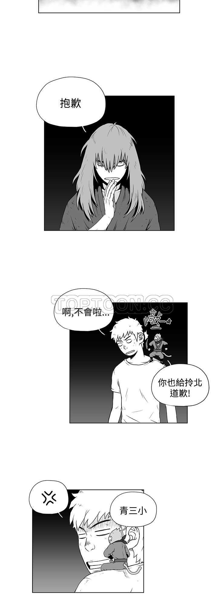 《奇怪世界的打工仔(完结)》漫画最新章节第26话免费下拉式在线观看章节第【9】张图片