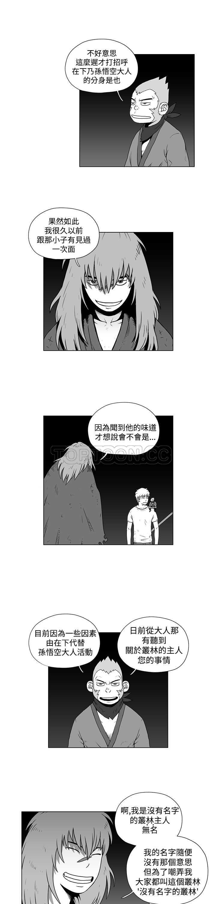 《奇怪世界的打工仔(完结)》漫画最新章节第26话免费下拉式在线观看章节第【8】张图片