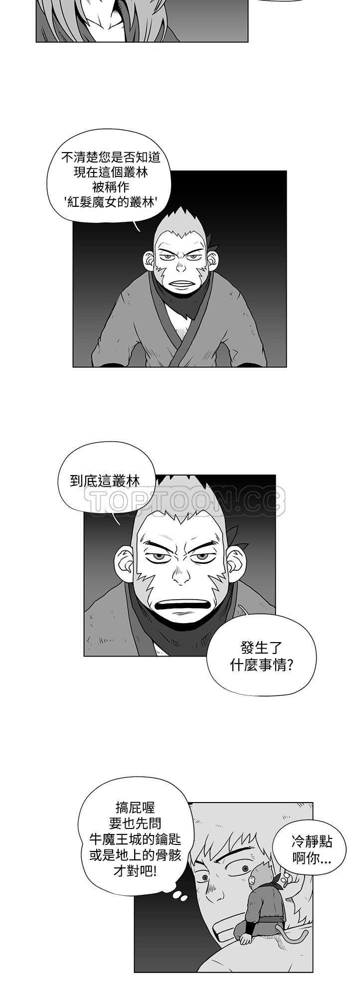 《奇怪世界的打工仔(完结)》漫画最新章节第26话免费下拉式在线观看章节第【7】张图片