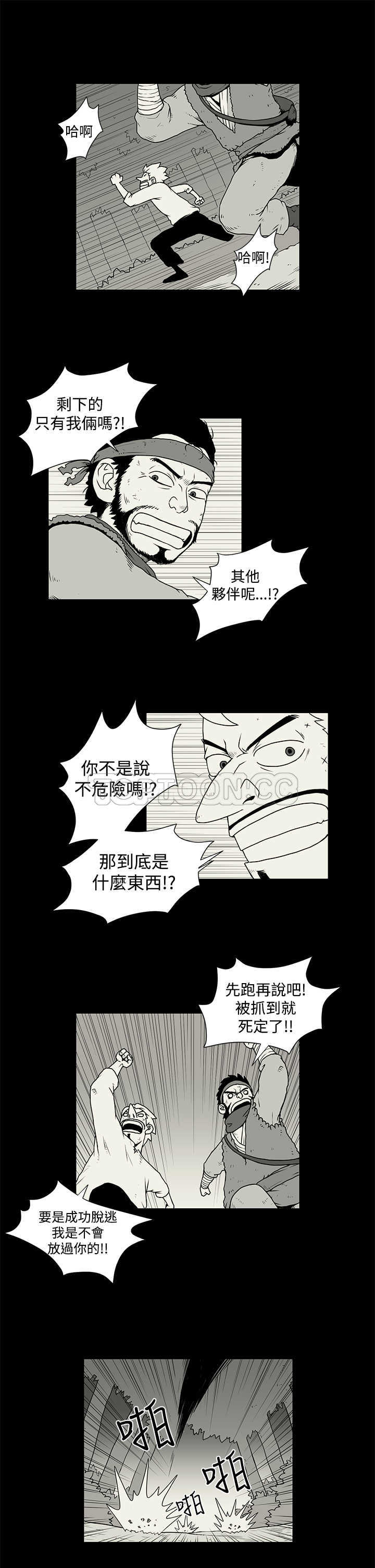 《奇怪世界的打工仔(完结)》漫画最新章节第26话免费下拉式在线观看章节第【4】张图片