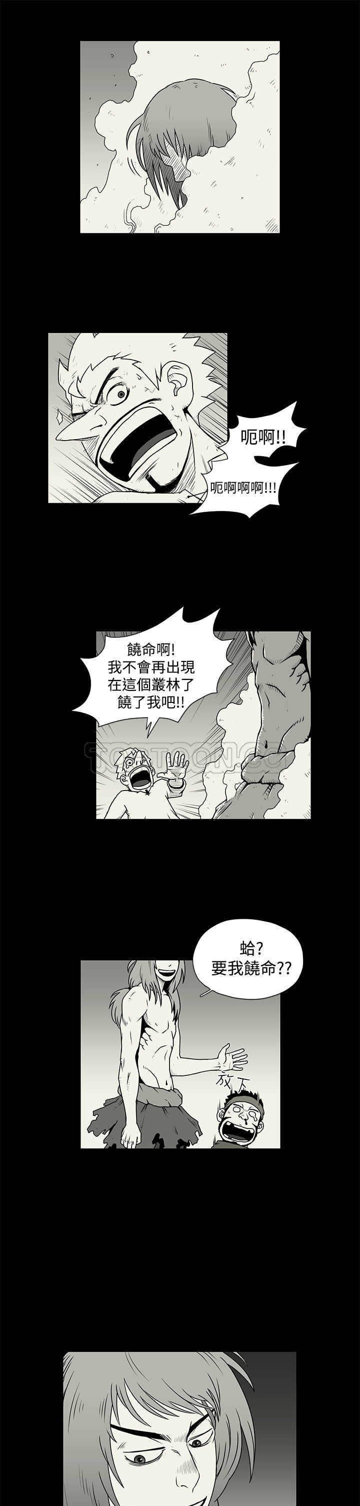 《奇怪世界的打工仔(完结)》漫画最新章节第26话免费下拉式在线观看章节第【2】张图片