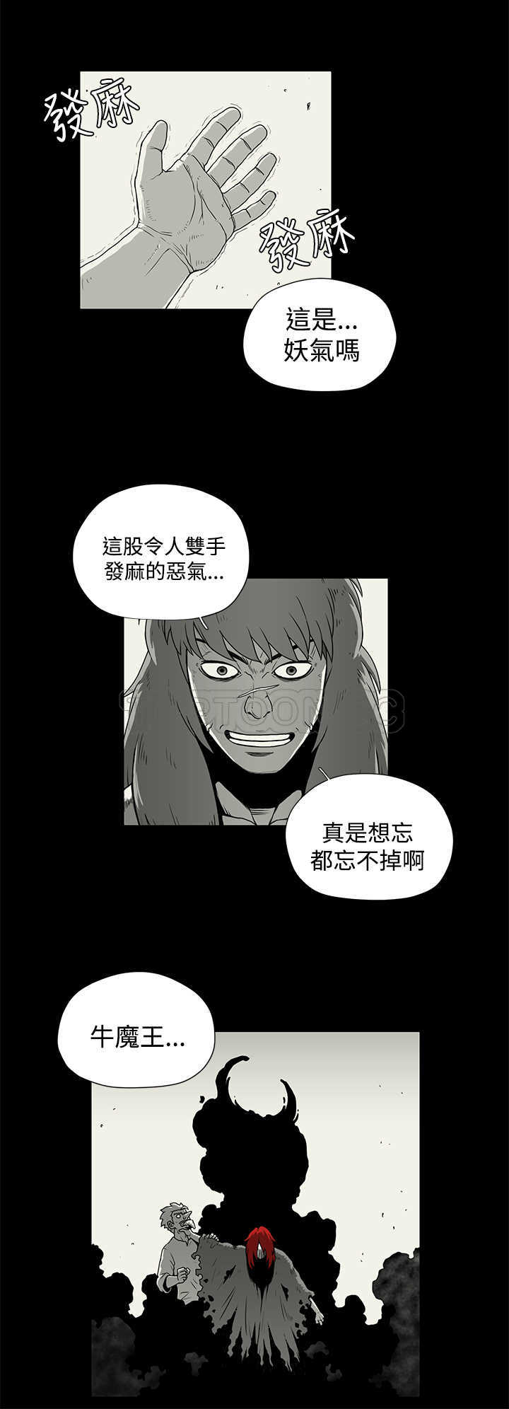 《奇怪世界的打工仔(完结)》漫画最新章节第32话免费下拉式在线观看章节第【8】张图片