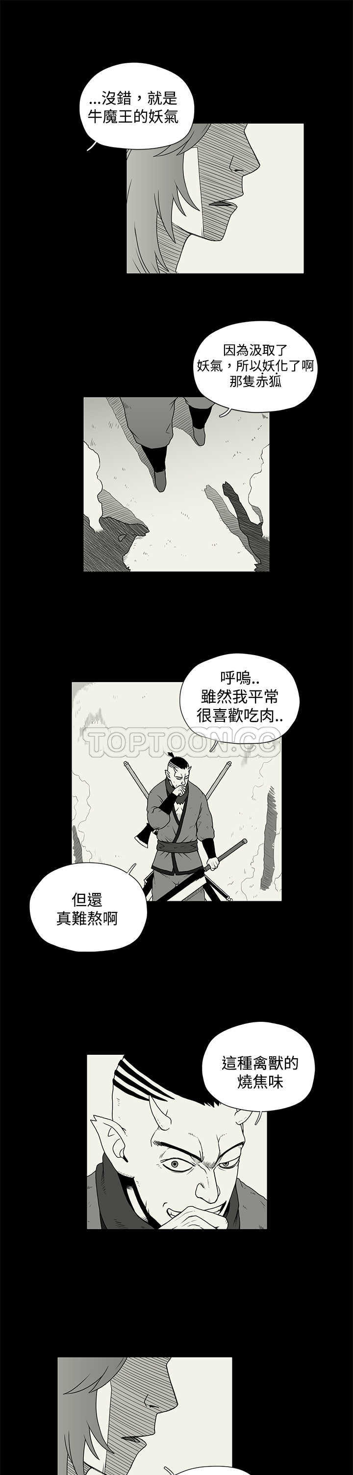 《奇怪世界的打工仔(完结)》漫画最新章节第32话免费下拉式在线观看章节第【7】张图片