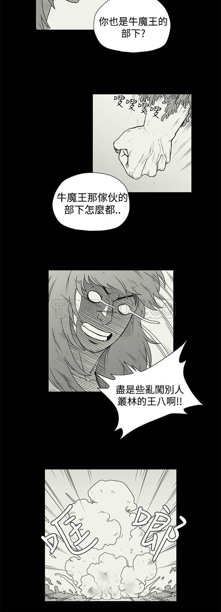 《奇怪世界的打工仔(完结)》漫画最新章节第32话免费下拉式在线观看章节第【6】张图片