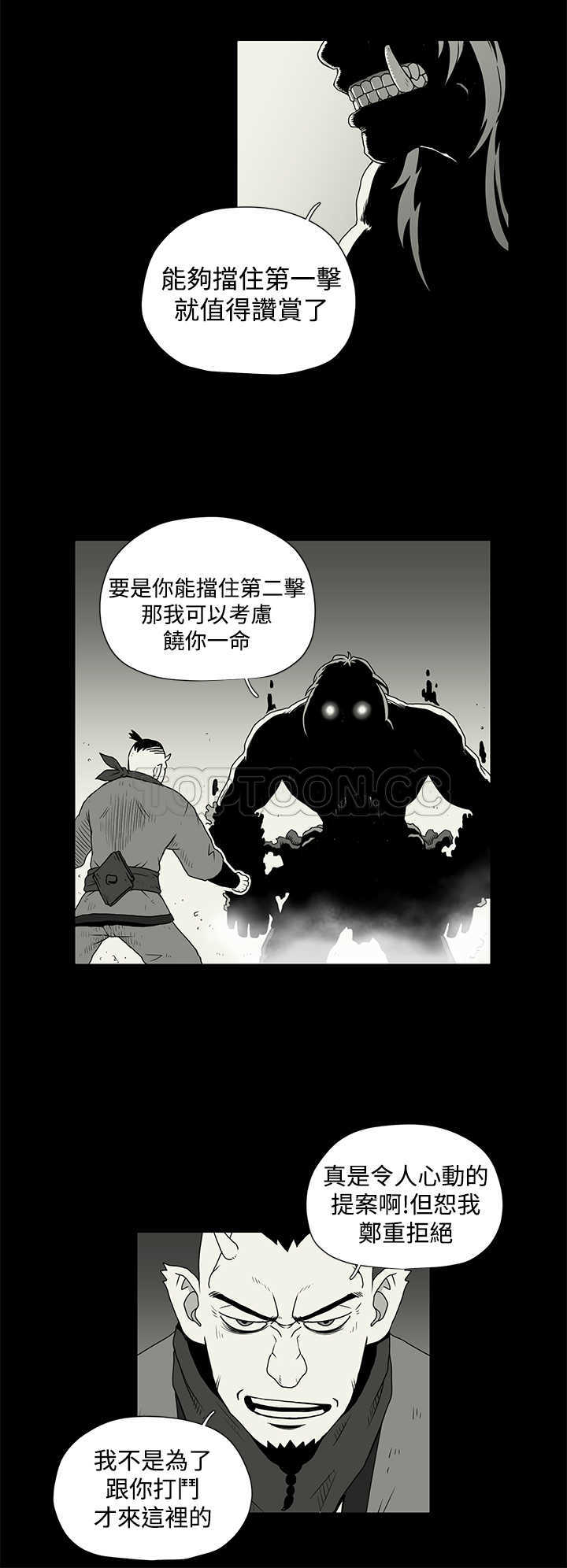 《奇怪世界的打工仔(完结)》漫画最新章节第32话免费下拉式在线观看章节第【4】张图片