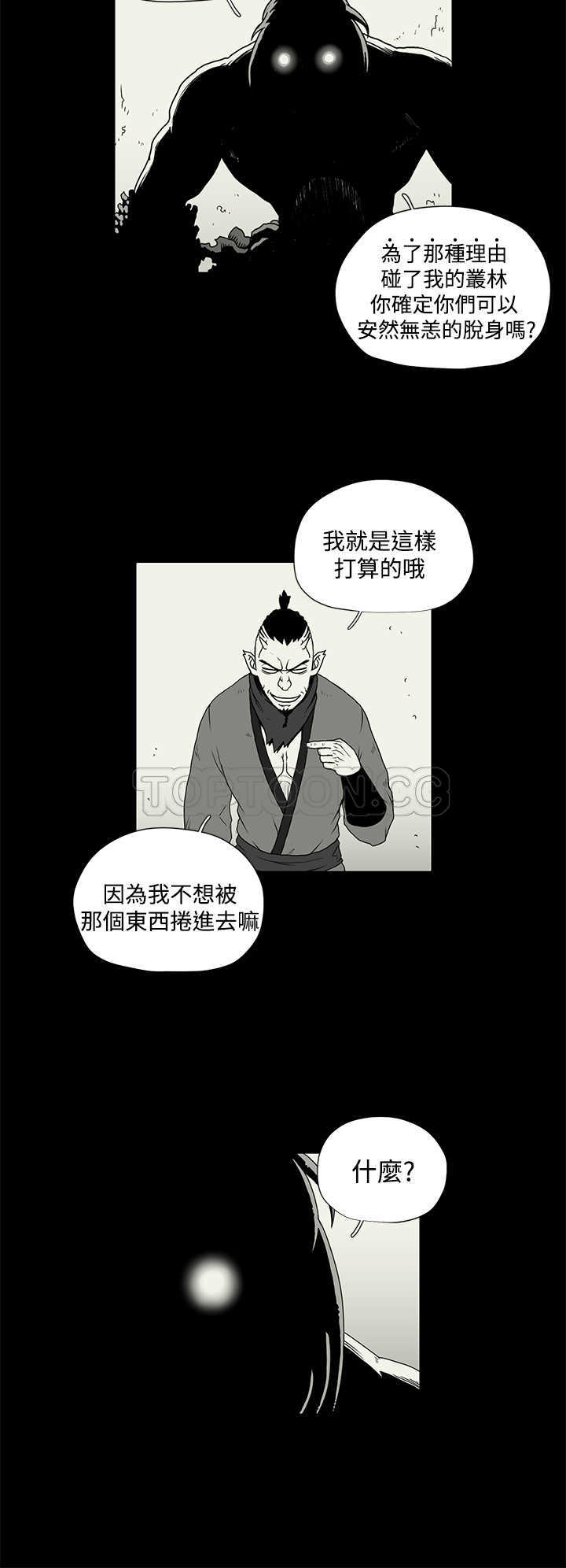 《奇怪世界的打工仔(完结)》漫画最新章节第32话免费下拉式在线观看章节第【2】张图片