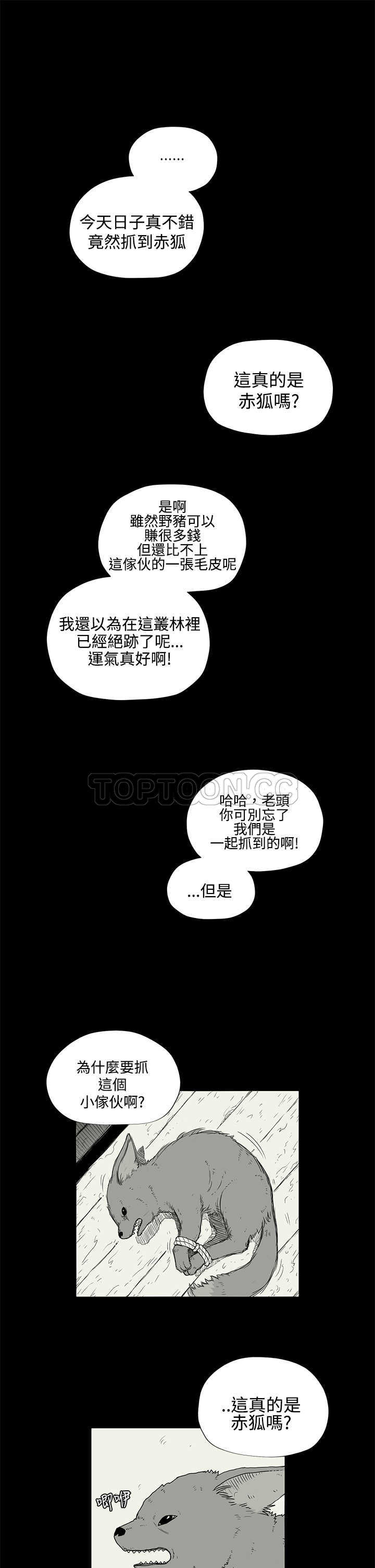 《奇怪世界的打工仔(完结)》漫画最新章节第33话免费下拉式在线观看章节第【17】张图片