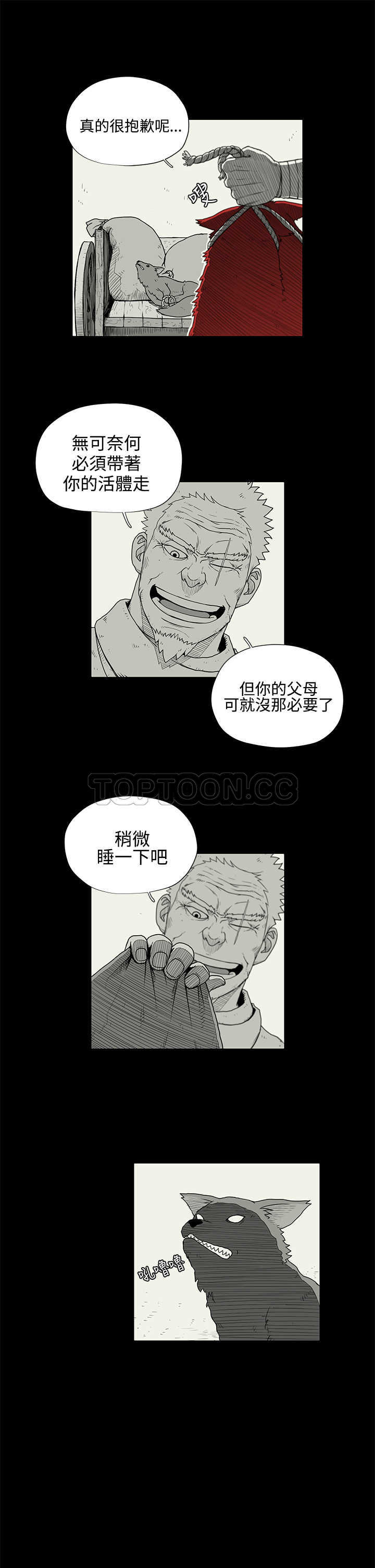 《奇怪世界的打工仔(完结)》漫画最新章节第33话免费下拉式在线观看章节第【15】张图片