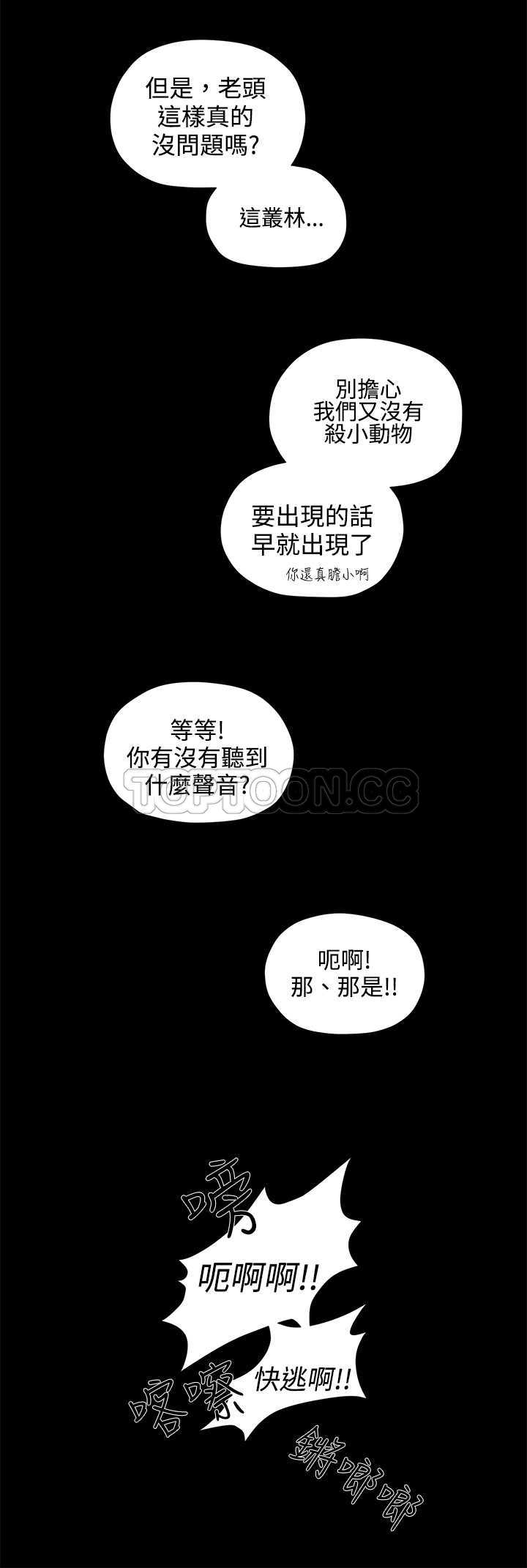 《奇怪世界的打工仔(完结)》漫画最新章节第33话免费下拉式在线观看章节第【14】张图片