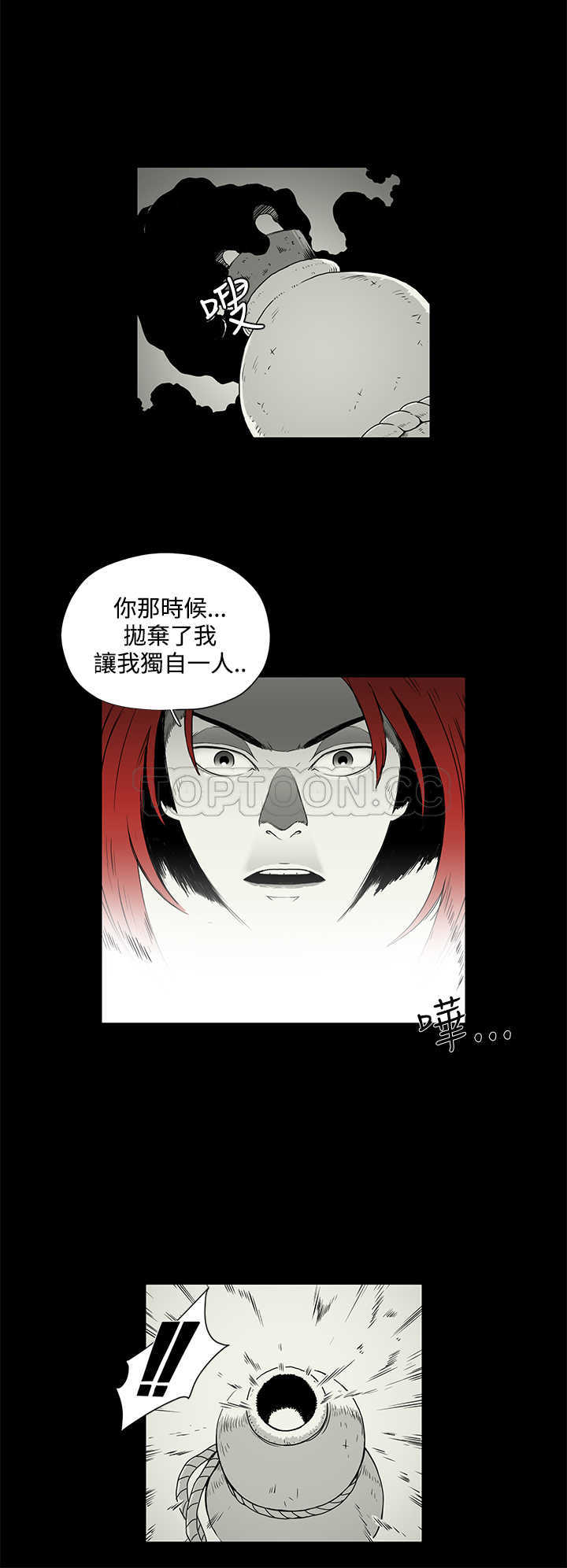 《奇怪世界的打工仔(完结)》漫画最新章节第33话免费下拉式在线观看章节第【8】张图片