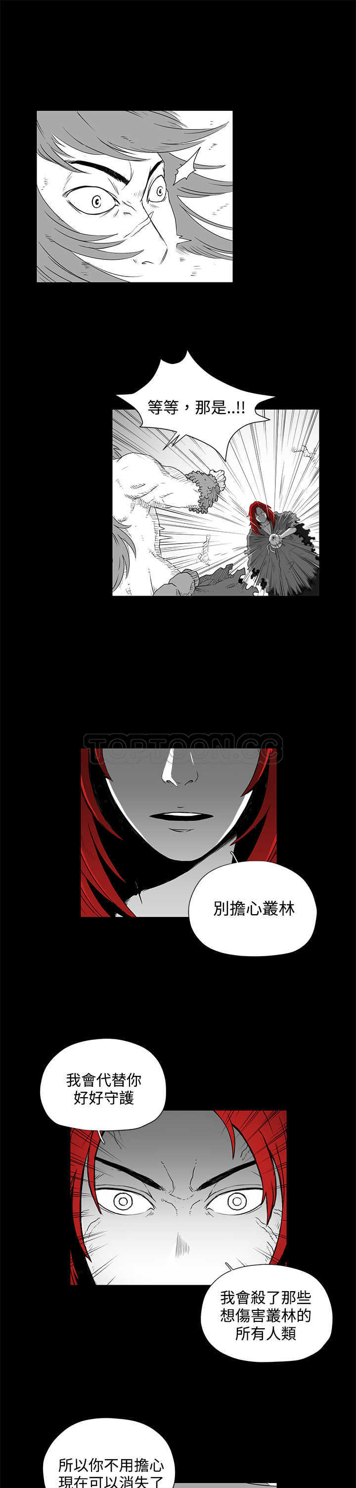 《奇怪世界的打工仔(完结)》漫画最新章节第33话免费下拉式在线观看章节第【7】张图片