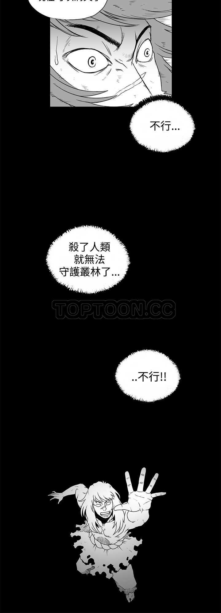 《奇怪世界的打工仔(完结)》漫画最新章节第33话免费下拉式在线观看章节第【6】张图片