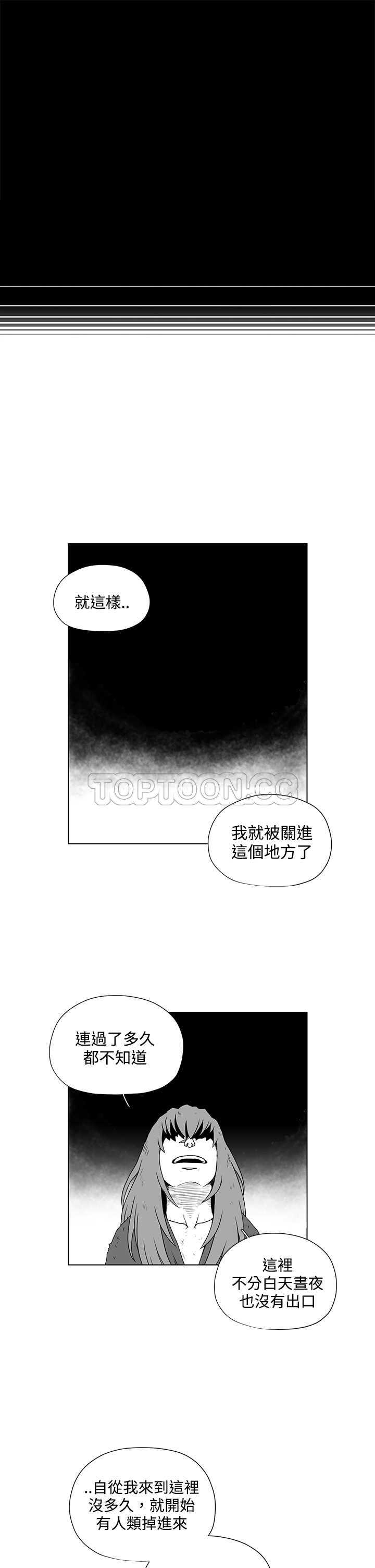 《奇怪世界的打工仔(完结)》漫画最新章节第33话免费下拉式在线观看章节第【5】张图片