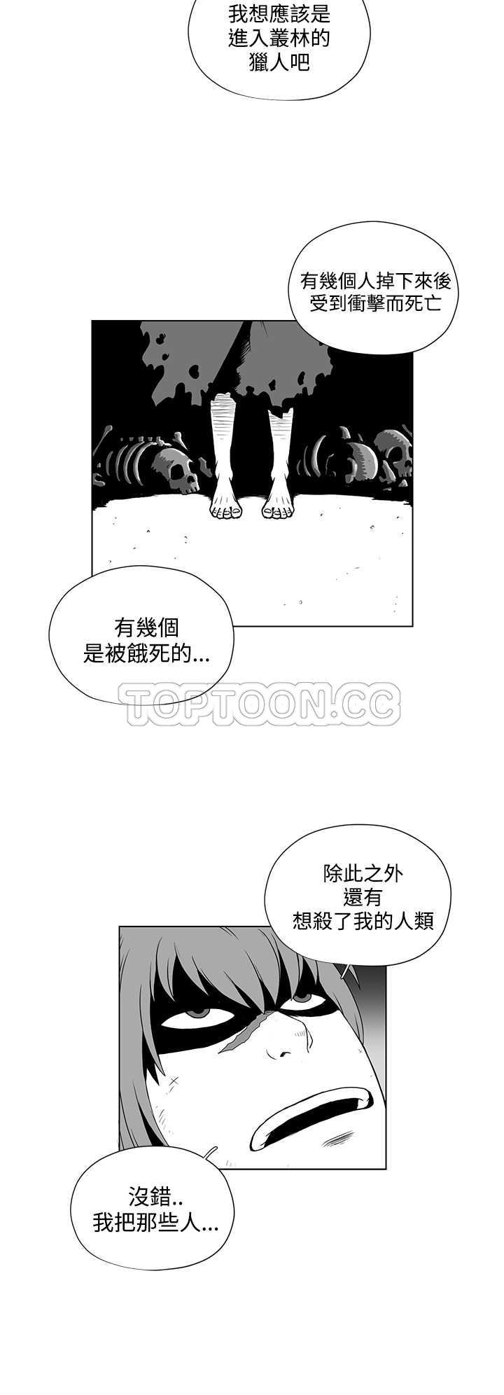 《奇怪世界的打工仔(完结)》漫画最新章节第33话免费下拉式在线观看章节第【4】张图片