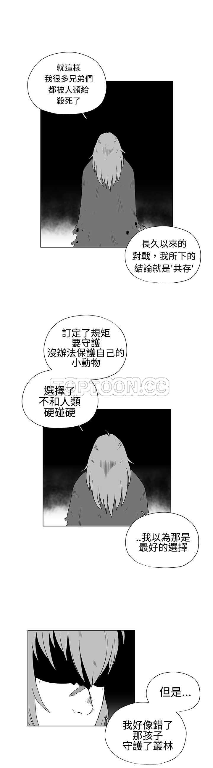 《奇怪世界的打工仔(完结)》漫画最新章节第34话免费下拉式在线观看章节第【8】张图片