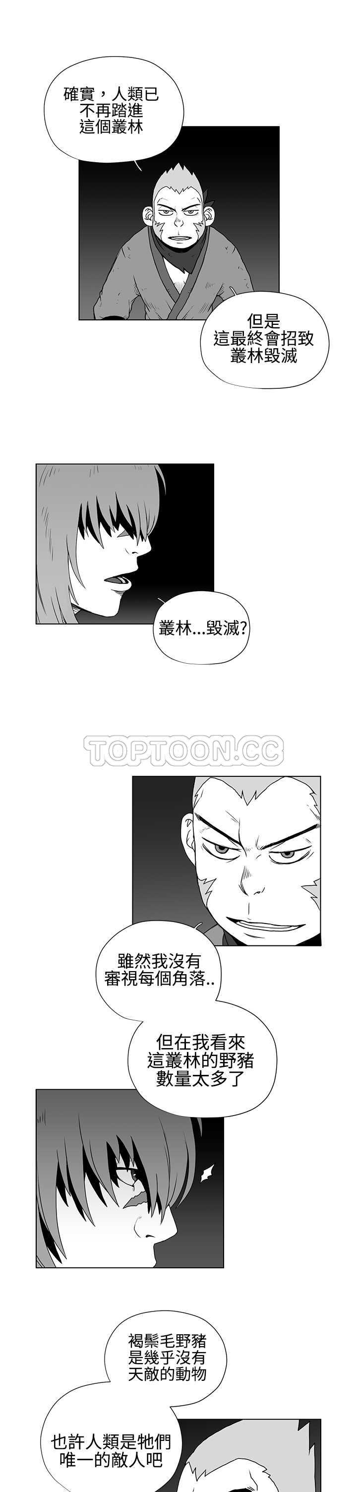 《奇怪世界的打工仔(完结)》漫画最新章节第34话免费下拉式在线观看章节第【7】张图片