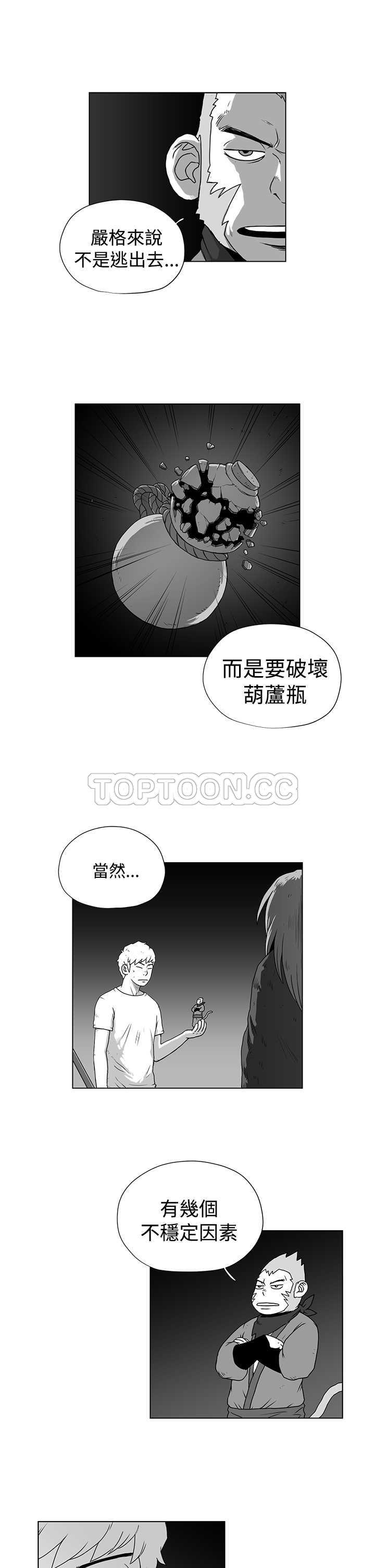 《奇怪世界的打工仔(完结)》漫画最新章节第35话免费下拉式在线观看章节第【8】张图片