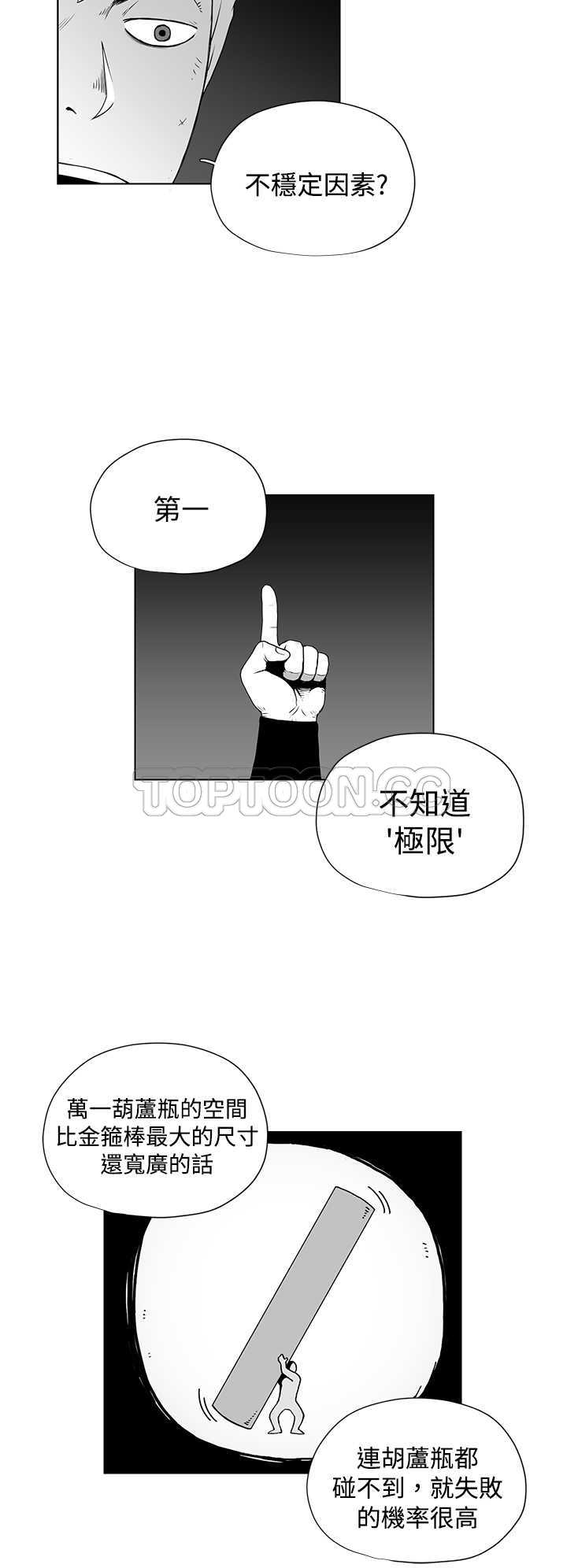 《奇怪世界的打工仔(完结)》漫画最新章节第35话免费下拉式在线观看章节第【7】张图片