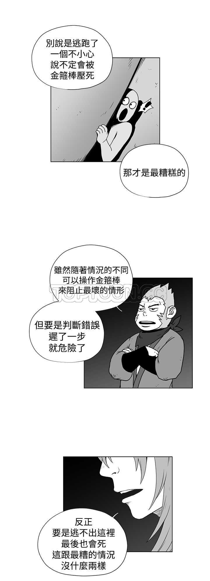 《奇怪世界的打工仔(完结)》漫画最新章节第35话免费下拉式在线观看章节第【5】张图片