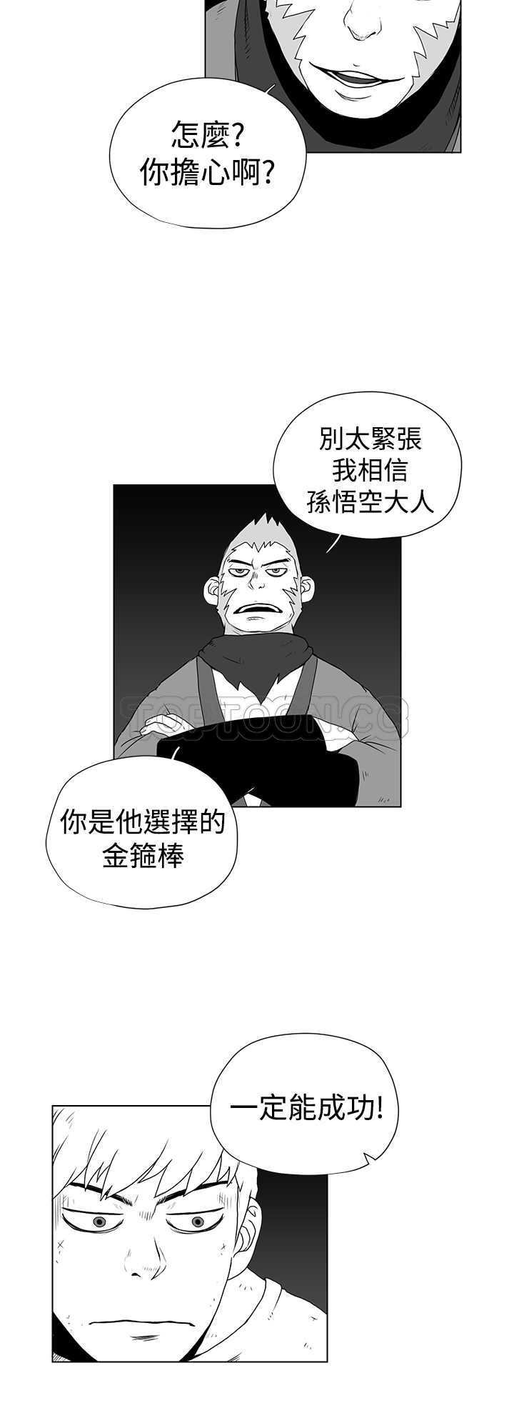 《奇怪世界的打工仔(完结)》漫画最新章节第35话免费下拉式在线观看章节第【3】张图片