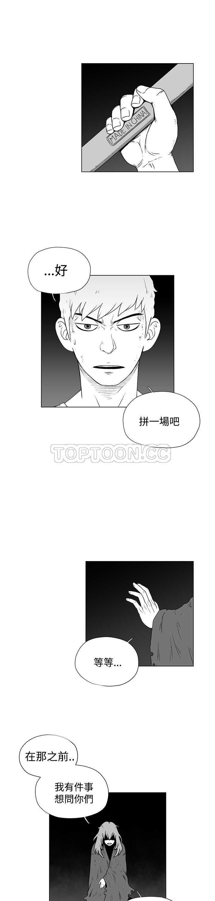 《奇怪世界的打工仔(完结)》漫画最新章节第35话免费下拉式在线观看章节第【2】张图片