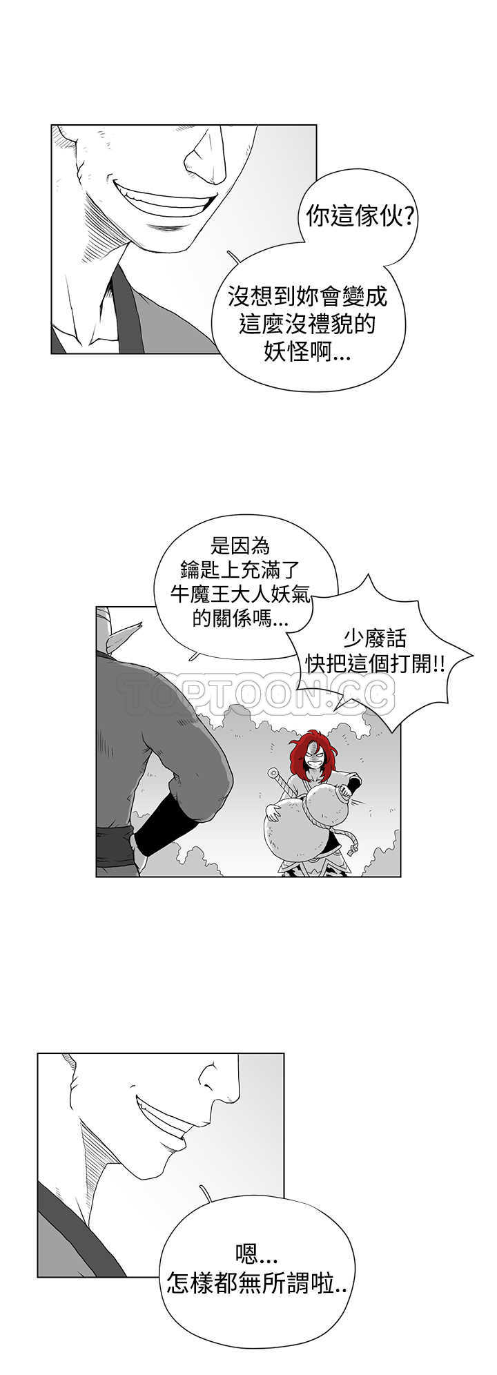 《奇怪世界的打工仔(完结)》漫画最新章节第37话免费下拉式在线观看章节第【8】张图片