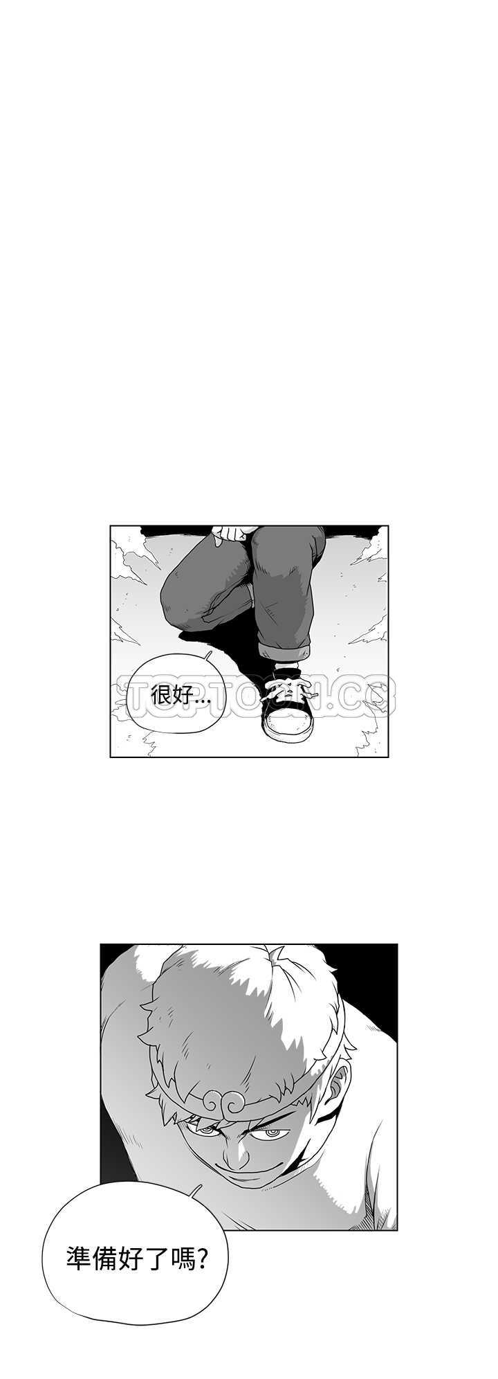 《奇怪世界的打工仔(完结)》漫画最新章节第37话免费下拉式在线观看章节第【6】张图片