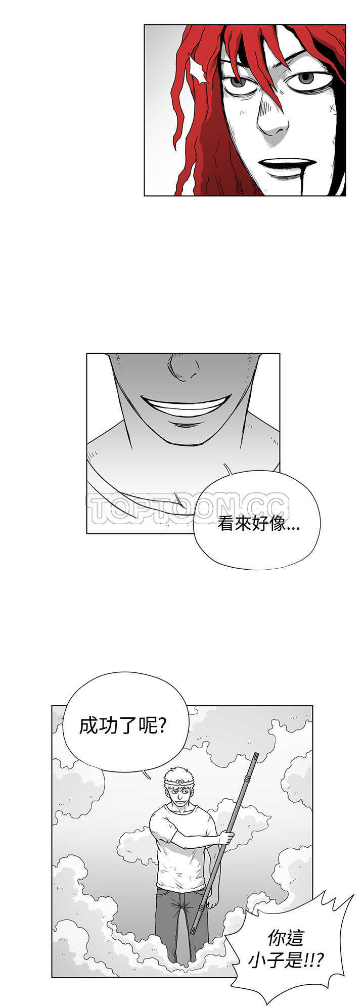 《奇怪世界的打工仔(完结)》漫画最新章节第40话免费下拉式在线观看章节第【7】张图片